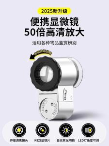 Micro Electronic Handheld Magnifying Glass 1000 times Professional Jewelry Appraisal Portable Miniature Optical Instrument