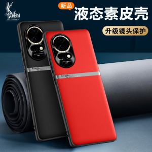 Huawei Nova13 New Model Soft Silicone Protective Case Mens Ultra Edition Vitality Version Specialized Shell for Nova13Pro Nova12 pro