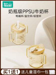 LUSN Kids Milk Drinking Cup PPSU Baby Bottle with Scale 1 1 2-3 Years Old Direct Drink Cup with Straw