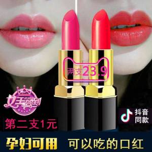 Yashilandai Lipstick Genuine Goods Waterproof Colorfast Moisturizing and Nourishing No Stain on Cup Pregnant Women Student Lipstick Influencer Picks