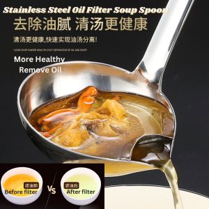 Stainless Steel Oil Filter Soup Spoon 小号/大号 不锈钢隔油勺 滤油沥油汤勺 健康隔油汤勺 Small/Big Size Soup Spoon