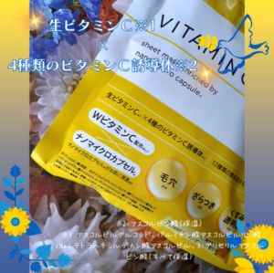 【Direct From Japan】 Capsule Serum Vitamin C Face Mask 7pcs Brightening Hydrating Best Seller