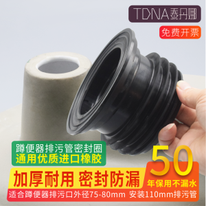 Thickened Rubber Ring for Toilet Bowl Sewage Outlet Sealing Ditch Pot Accessories Bathroom Anti-Clogging 110 Pipe Toilet Parts