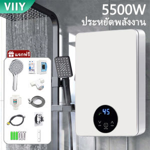 VIIY เครื่องทำน้ำอู่น 5500W ระบบตัดอัตโนมัติ เครื่องทำน้ำอู่นทันที เครื่องทำน้ำอู่น เครื่องทำน้ำอู่นกำลังสูง พร้อมชุดฝักบัว