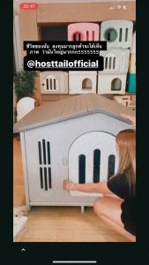 HostTail บ้านสัตว์เลี้ยง รุ่น Gable Roof": "HostTail บ้านสัตว์เลี้ยง รุ่น Gable Roof",