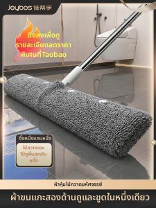 Joybos | Water Scraping and Mopping Dual-use Mop