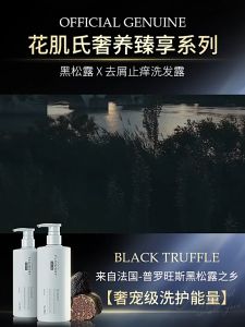 Hua Jis Amino Acid Shampoo and Shower Gel for dandruff itching oil control fluffy black truffle care set
