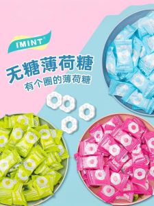 IMINT Sugar-Free Mint Candy Breath Freshener Circle Sugar Lozenges Throat Soothing Snacks Traditional Chinese Candy Food