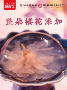 Yangtze River Cherry Blossom Jelly Afternoon Tea Boxed Snacks Wuhan Special Products Chinese Traditional Pastries Gift Box