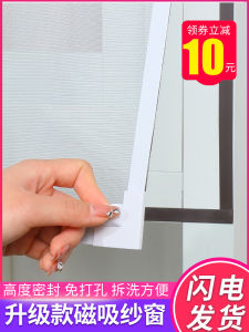 Easy Install Self Adhesive Magnetic Mosquito Proof Window Screen Curtain Home Invisible Hole Free Drill Magnet Curtain