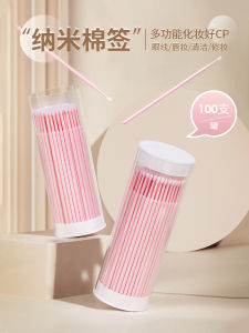 Xiao Meow Is Driving to Cotton Swab Makeup Nano Cotton Swab to Change Eyeliner Handy Gadget Eye Makeup Lipstick Small Cotton Swab Beauty Tools
