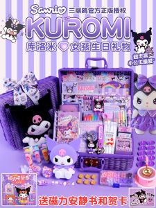 Luxurious Kulumy Childrens Toy Set 2025 New Style Primary School Stationery Gift Box Set for Role Play Pretend Play