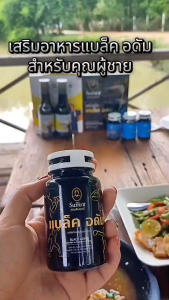 สมุนไพรพลังช้างสาร ตราสมุนไพรคุณสัมฤทธิ์ ชุด 2 กระปุกทานได้ 1 เดือน  (2กระปุก x60แคปซูล)