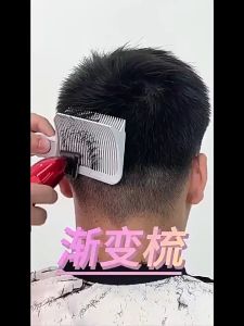 หวีตัดผมผู้ชาย FLAT HEAD clipper หวีผมเสริม ไล่ระดับตรงเปะ ให้เพื่อนหรือแฟนตัดให้ก็สวย บริเวณใบหน้า มิตรโซเวียบหน้า