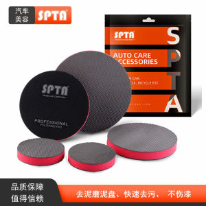 SPTA Car Precision Wash Polishing Machine Mud Disk Washing Sponge Disk Stain Removal Disk Iron Powder Removal Paint Removal
