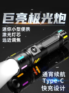 Laser Flashlight Strong Light Charging Small Portable Outdoor Long-Range Super Bright Zoom Laser Spotlight Ultra-Long Life Battery