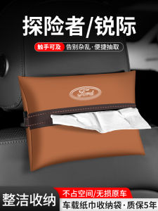 Ford Explorer Sharp Edge Tissue Box Car Armrest Box Decoration Automobile Storage Leather Bag Waterproof Anti-pressure Hanging Style