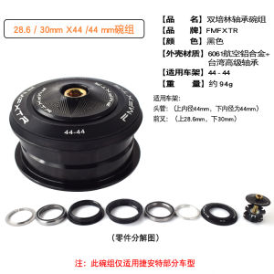 Mountain bike bowl set 44-44mm conical 55/56mm straight tube front end Peilin bearing front fork wrist set Bicycle Headset