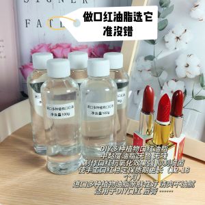Handmade DIY Lipstick Materials Colorless Flavorless Plant Oils Extend Shelf Life Beauty Tools Makeup Brushes Any Skin Type