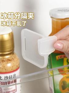 Refrigerator Partition Plate Refrigerator Grid Plate Partition Compartment Handy Gadget Partition Clip Refrigerator Side Door Partition Plate Organizing Partition