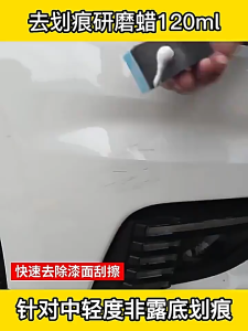 120ml Car Scratch Repair Paste Auto Polish & Paint Restorer Suitable for Most Vehicle Paint Scratch Care