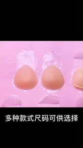 Silikon Bra Tempel Nipple Shield - Cup Bra Breast Push Up Silicone Pad