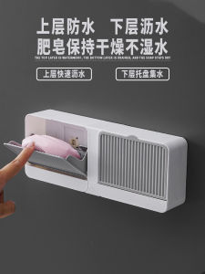 Punch-Free Wall Hanging Double Grid Soap Dish Bathroom Drain with Cover Soap Holder Student Dormitory Soap Box