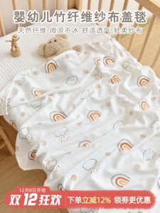 Chăn Bông Vải Tre Cho Trẻ Sơ Sinh Chăn Lụa Băng Cho Trẻ Em Đi Học Chăn Nhỏ Cho Trẻ Em Ngủ Trưa Điều Hòa Không Khí Chăn Mềm Mại Thoải Mái