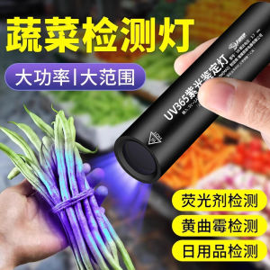 Bút Kiểm Tra Kim Loại Đèn Tia Violet 365nm Chì Azur Túi Đựng Dụng Cụ Cầm Tay Đèn Pin Dùng Để Kiểm Tra Chất Phụ Gia Rau Quả