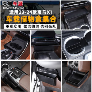 Applicable to 23-24 BMW X1/IX1 Central Control Storage Box Tray Mobile Phone Holder Interior Modification Accessories