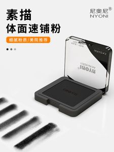 Neoni Charcoal Powder Sketching Block Quick Lay-down Art Drawing Color Pencil Water Soluble Graphite Powder Lead Powder Box