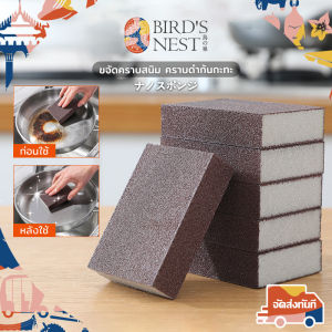 ฟองน้ำนาโน ฟองน้ำมหัศจรรย์ ฟองน้ำทำความสะอาด ฟองน้ำมหัศจรรย์ - ขจัดคราบสนิม คราบดำก้นกะทะ คราบน้ำมัน