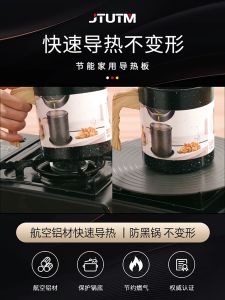 Kitchen Gas Stove Heat Conduction Plate Household Thaw Board Anti-Burning Kitchen Utensils Stove Heat Diffuser