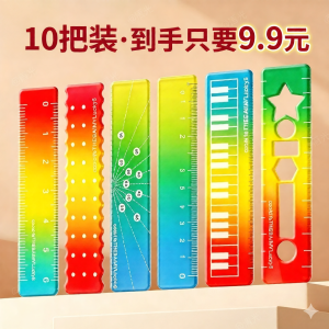 YUGUANG | Mini Multi-function Ruler Set Transparent Wavy Flexible Ruler