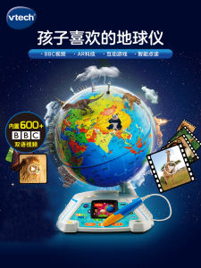 Weiyida Audio-Visual Encyclopedia Earth Instrument Points Trigger Sound Kids Geographical Enlightenment Toy Ar Point Reading Early Learning Machine Teaching Aids