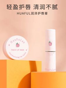 Peach Flavor Moisturizing Lip Balm Set Student Pack Hydrating Nourishing Autumn Winter Lip Care Small Oil Lip Mask Kit