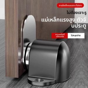 ตัวกั้นประตูแม่เหล็กแรงสูงสแตนเลส อุปกรณ์เสริมสำหรับประตูแบบดูด ตัวกั้นประตูขนาดเล็กทรงพลังพร้อมสกรูยึด
