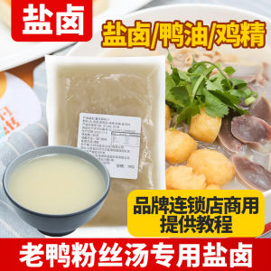 Concentrated Salted Duck Blood Fan Soup Commercial Seasoning Sauce Spicy Flavor Instant Food Business Use Large Spice Water