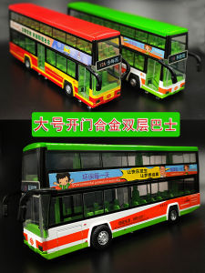 Alloy Double-decker Bus Childrens Toy Large Public Bus Model Simulation Boys Play Vehicle Collectible Finished Metal Model