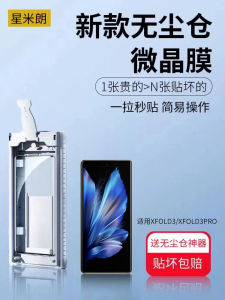 Applicable to Vivoxfold3pro Phone Film Paste Film Warehouse Microcrystalline Film Xfold3 Ceramic Membrane No Dusty Warehouse Film Foldable Screen Outer Screen Film X100ultra Full Adhesive Film X90 Protection HD-