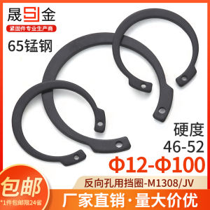 M1308/JV 65Mn Steel Reverse Hole Elastic C-Clip Internal Cardan Spring Open Hole Socket Ring China Made