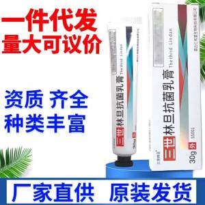 ＜1007＞ Thuốc Mỡ Lindan III   Kem Kháng Khuẩn Thảo Dược Bôi Ngoài Da   Hỗ Trợ Một Lô Hàng Số Lượng Lớn Có Thể Thương Lượng