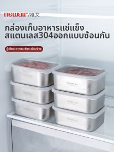 Food Grade Stainless Steel Freezer Storage Box