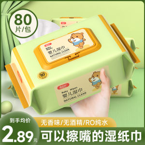 Thickened Baby Wet Wipes Affordable Large Pack 80 Sheets Newborn Infant Hand Mouth Special Use Wet Wipes Family Essential