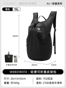 กระเป๋าเป้สะพายหลังเดินป่า Camel Outdoor น้ำหนักเบาพับได้ กระเป๋าเดินทาง กระเป๋าเป้ปั่นจักรยาน กระเป๋าเดินป่าผิวหนังสำหรับผู้ชายและผู้หญิง