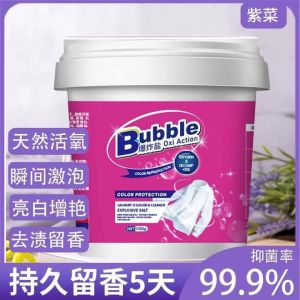 Bubble爆炸盐 (1大罐1100g)