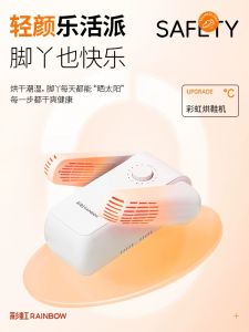 Rainbow Dryer Machine Warm Wind Drying Device Moisture Removal Safe No Damage to Shoes Home Use Warm Shoes Timer Baking Shoes