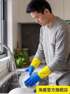 Durable Waterproof Mens Kitchen Laundry Gloves