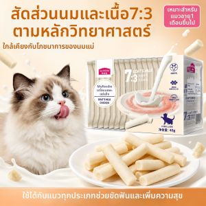 MYFOODIE | Dried Milk and Cheese Stick with Cat Grass for Cats as Snacks and Teething Toys