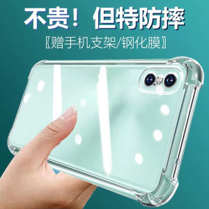 Lubang Anti-Fall Silicone Phone Case for Apple X Ultra-Thin Full Coverage Mens Model Protective Shell Transparent Soft Edge Thickened Lens